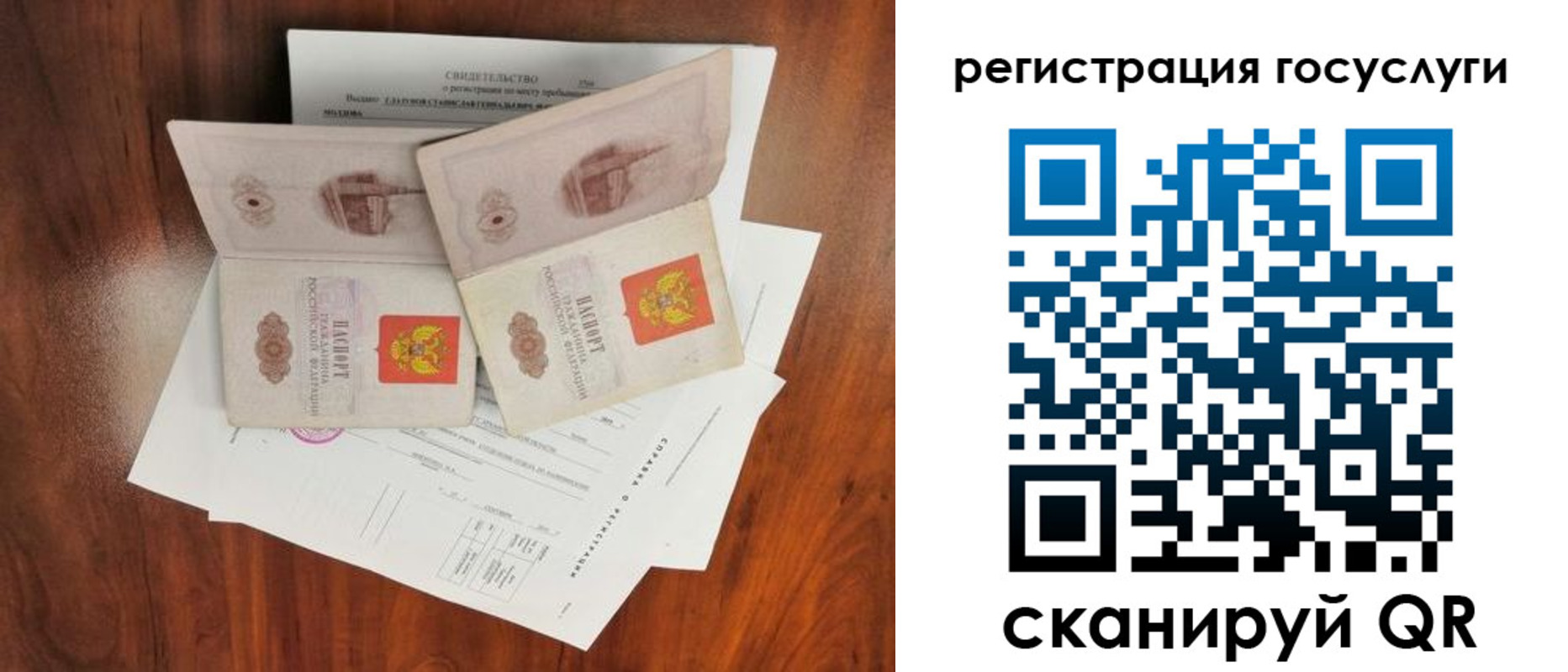 прописка для школы в Боброве