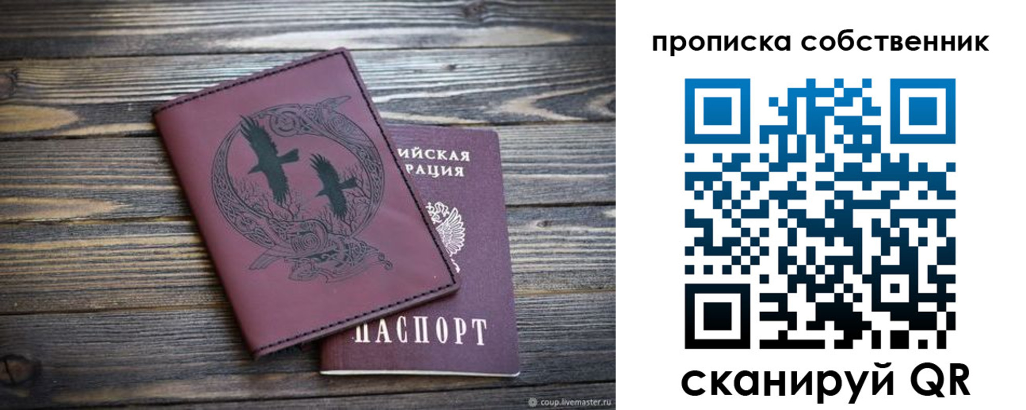 временная регистрация госуслуги в Боброве