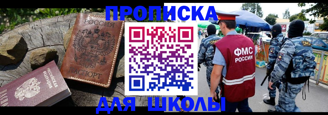 где прописаться в Боброве