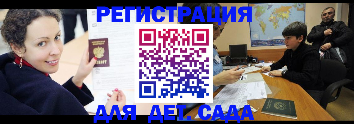 прописка штамп в Боброве