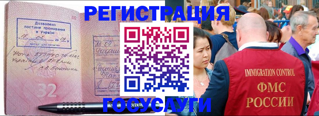временная регистрация в Боброве
