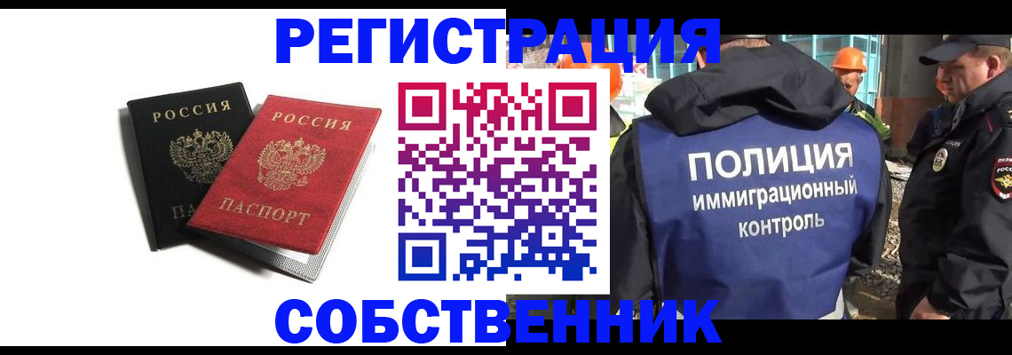 временная регистрация адрес в Боброве