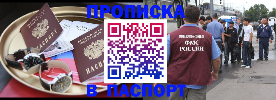 где прописаться в Боброве