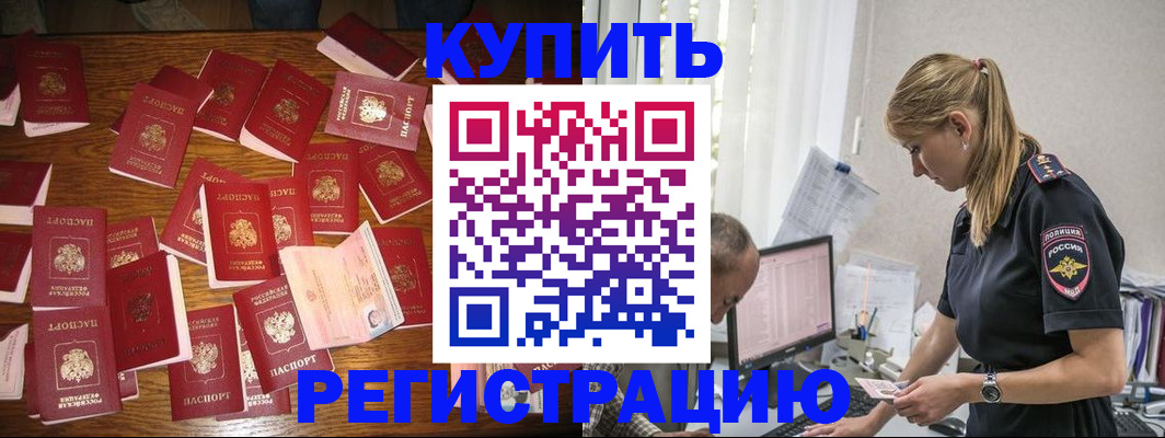 прописка для военкомата в Боброве