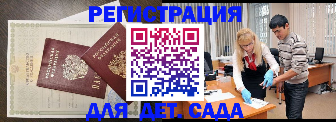временная регистрация в Боброве